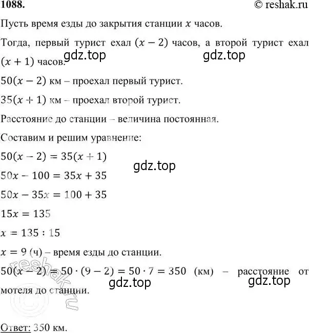 Решение 6. номер 1088 (страница 263) гдз по алгебре 7 класс Никольский, Потапов, учебник