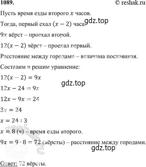 Решение 6. номер 1089 (страница 263) гдз по алгебре 7 класс Никольский, Потапов, учебник