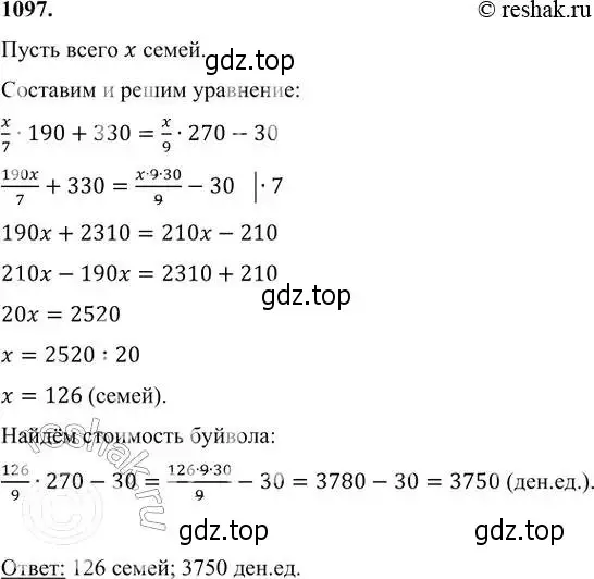 Решение 6. номер 1097 (страница 264) гдз по алгебре 7 класс Никольский, Потапов, учебник