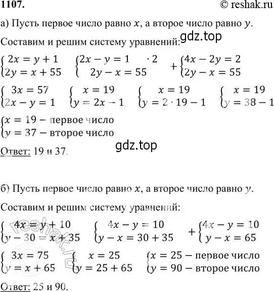 Решение 6. номер 1107 (страница 265) гдз по алгебре 7 класс Никольский, Потапов, учебник