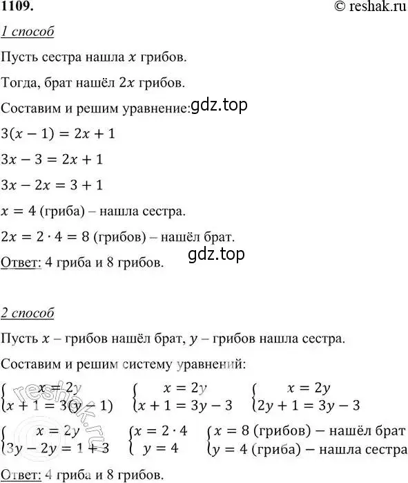 Решение 6. номер 1109 (страница 265) гдз по алгебре 7 класс Никольский, Потапов, учебник