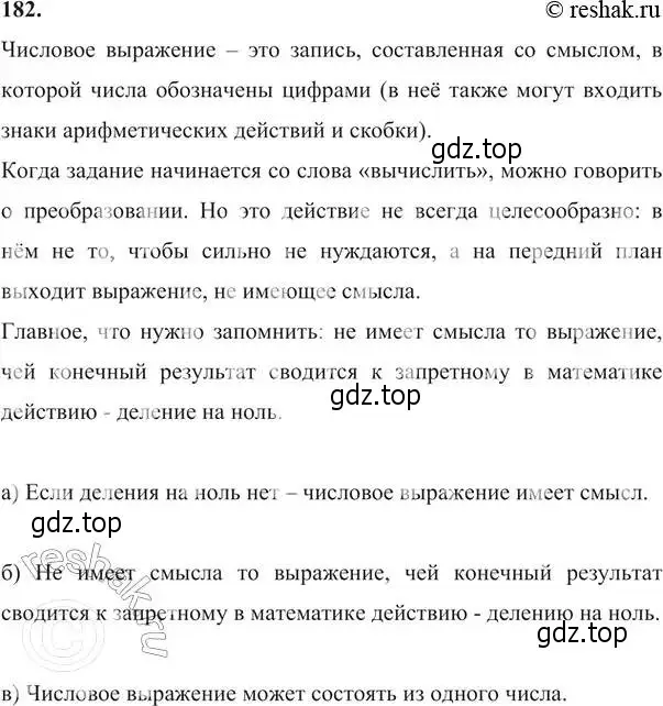 Решение 6. номер 182 (страница 61) гдз по алгебре 7 класс Никольский, Потапов, учебник