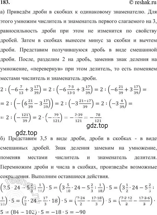 Решение 6. номер 183 (страница 61) гдз по алгебре 7 класс Никольский, Потапов, учебник