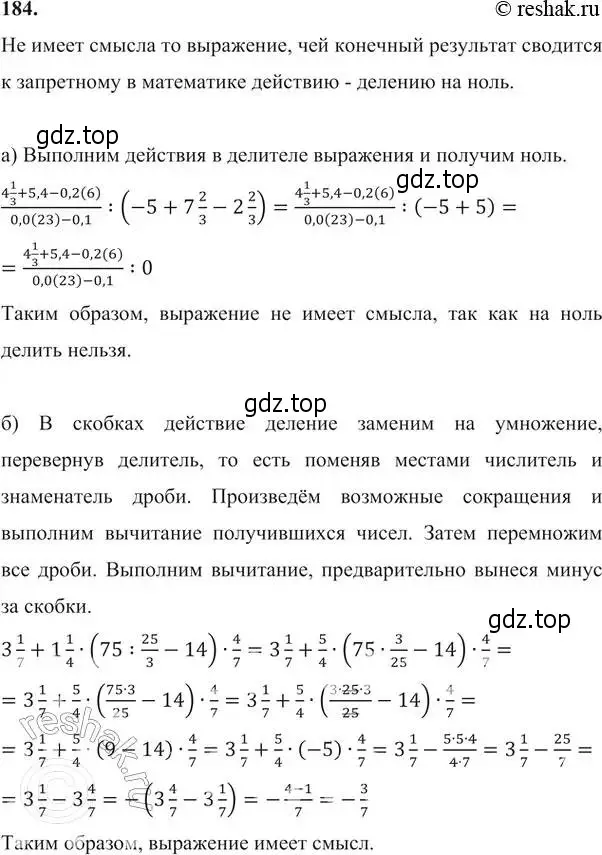 Решение 6. номер 184 (страница 61) гдз по алгебре 7 класс Никольский, Потапов, учебник