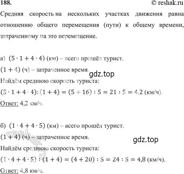 Решение 6. номер 188 (страница 62) гдз по алгебре 7 класс Никольский, Потапов, учебник