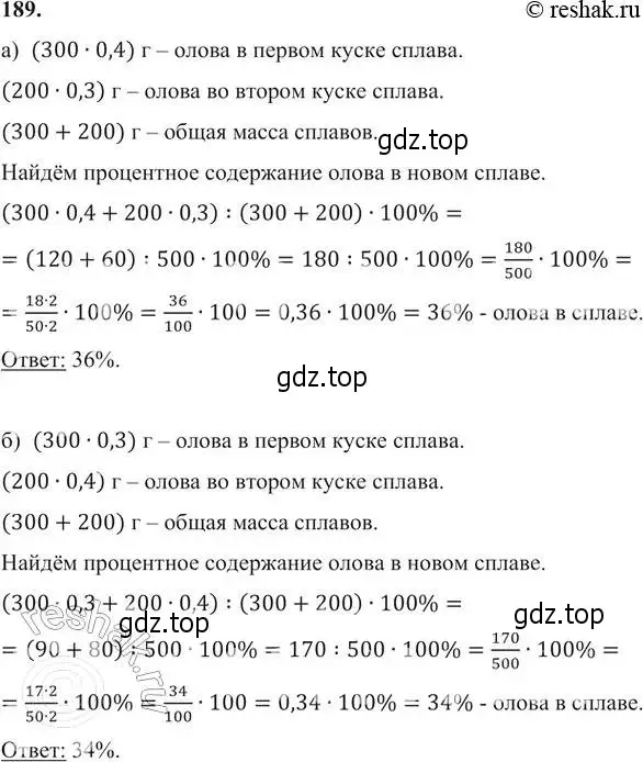 Решение 6. номер 189 (страница 62) гдз по алгебре 7 класс Никольский, Потапов, учебник