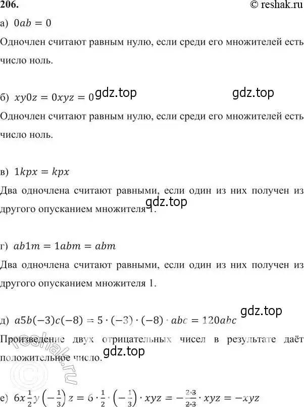 Решение 6. номер 206 (страница 68) гдз по алгебре 7 класс Никольский, Потапов, учебник