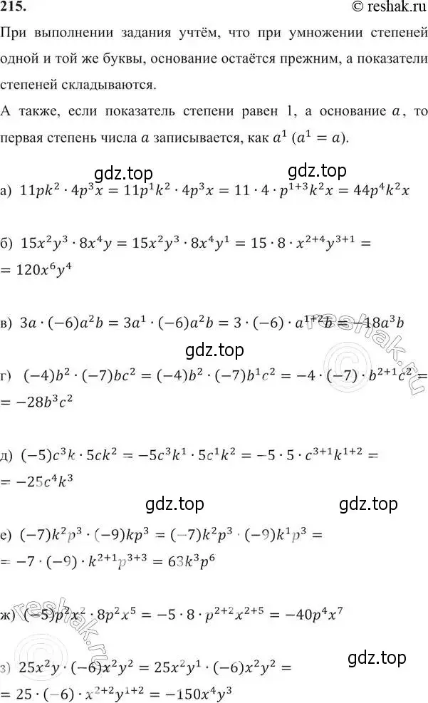 Решение 6. номер 215 (страница 70) гдз по алгебре 7 класс Никольский, Потапов, учебник