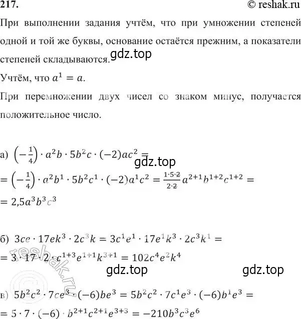 Решение 6. номер 217 (страница 71) гдз по алгебре 7 класс Никольский, Потапов, учебник