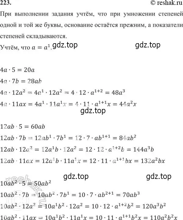 Решение 6. номер 223 (страница 71) гдз по алгебре 7 класс Никольский, Потапов, учебник