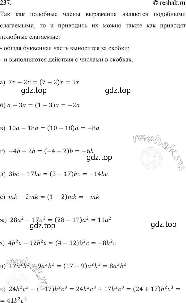 Решение 6. номер 237 (страница 76) гдз по алгебре 7 класс Никольский, Потапов, учебник