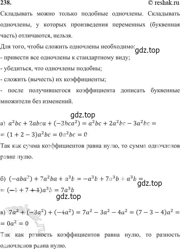 Решение 6. номер 238 (страница 76) гдз по алгебре 7 класс Никольский, Потапов, учебник