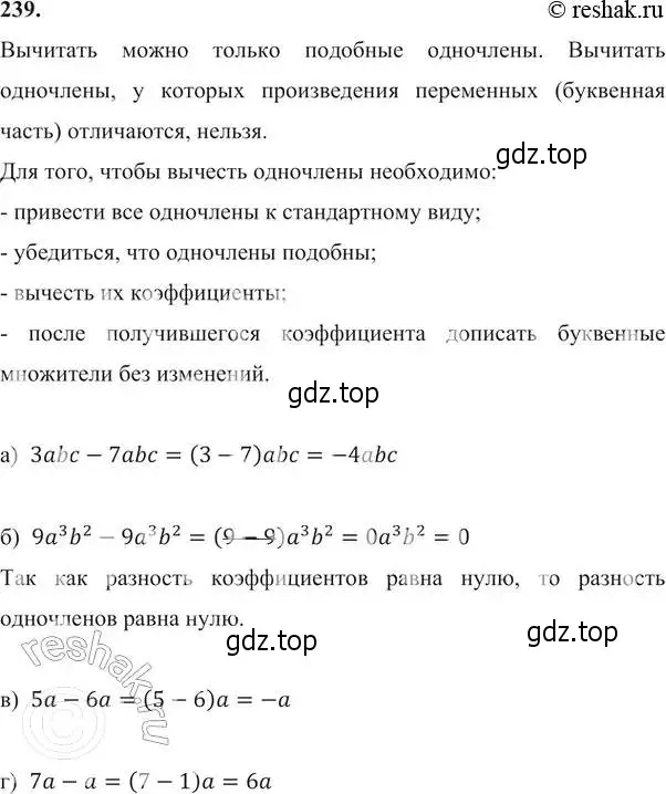 Решение 6. номер 239 (страница 76) гдз по алгебре 7 класс Никольский, Потапов, учебник