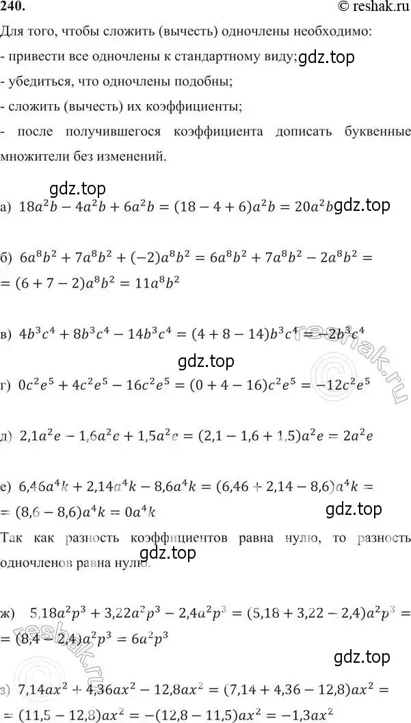 Решение 6. номер 240 (страница 76) гдз по алгебре 7 класс Никольский, Потапов, учебник