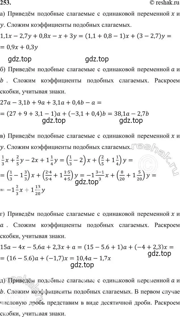 Решение 6. номер 253 (страница 79) гдз по алгебре 7 класс Никольский, Потапов, учебник