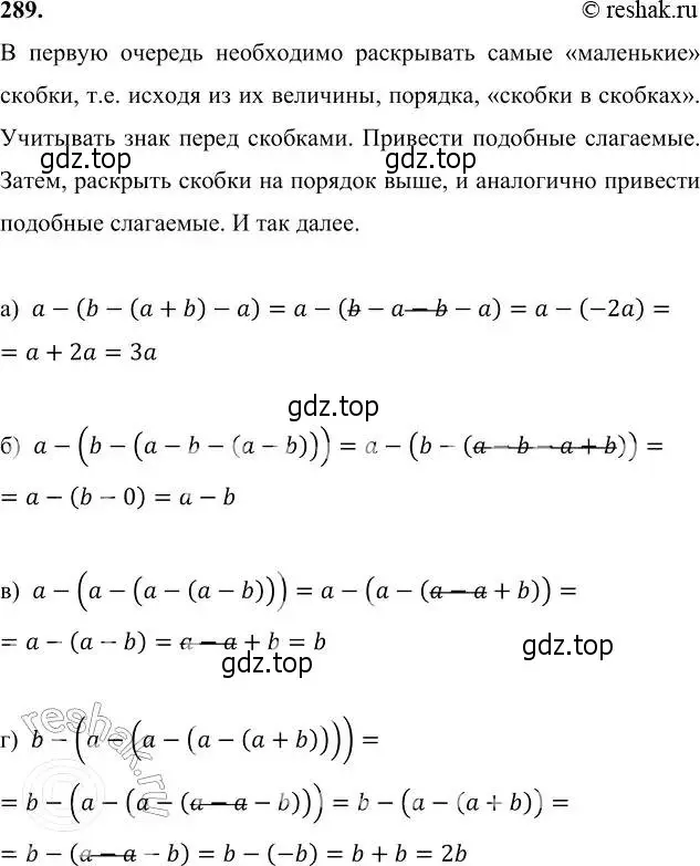 Решение 6. номер 289 (страница 87) гдз по алгебре 7 класс Никольский, Потапов, учебник