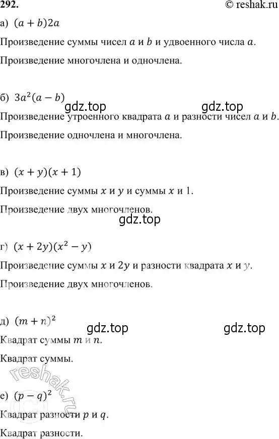 Решение 6. номер 292 (страница 89) гдз по алгебре 7 класс Никольский, Потапов, учебник