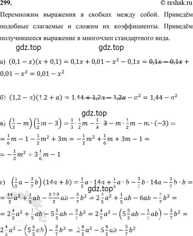 Решение 6. номер 299 (страница 90) гдз по алгебре 7 класс Никольский, Потапов, учебник