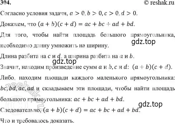 Решение 6. номер 304 (страница 90) гдз по алгебре 7 класс Никольский, Потапов, учебник