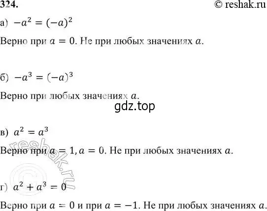 Решение 6. номер 324 (страница 96) гдз по алгебре 7 класс Никольский, Потапов, учебник