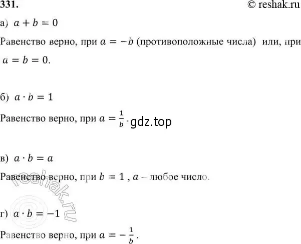 Решение 6. номер 331 (страница 97) гдз по алгебре 7 класс Никольский, Потапов, учебник