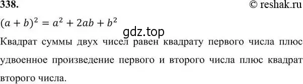 Решение 6. номер 338 (страница 100) гдз по алгебре 7 класс Никольский, Потапов, учебник