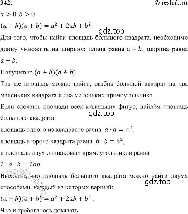 Решение 6. номер 342 (страница 101) гдз по алгебре 7 класс Никольский, Потапов, учебник