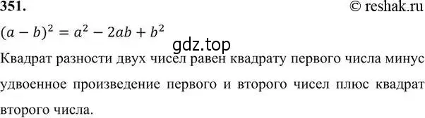 Решение 6. номер 351 (страница 103) гдз по алгебре 7 класс Никольский, Потапов, учебник