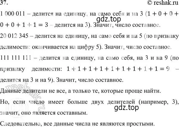 Решение 6. номер 37 (страница 11) гдз по алгебре 7 класс Никольский, Потапов, учебник