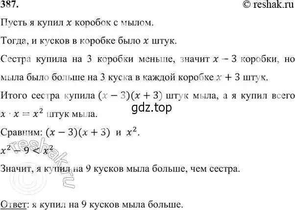 Решение 6. номер 387 (страница 109) гдз по алгебре 7 класс Никольский, Потапов, учебник