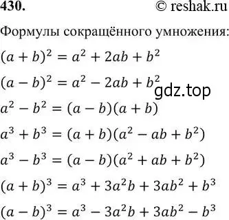 Решение 6. номер 430 (страница 116) гдз по алгебре 7 класс Никольский, Потапов, учебник