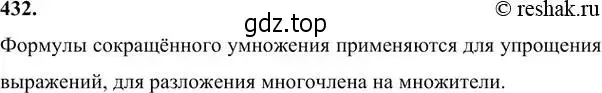 Решение 6. номер 432 (страница 116) гдз по алгебре 7 класс Никольский, Потапов, учебник