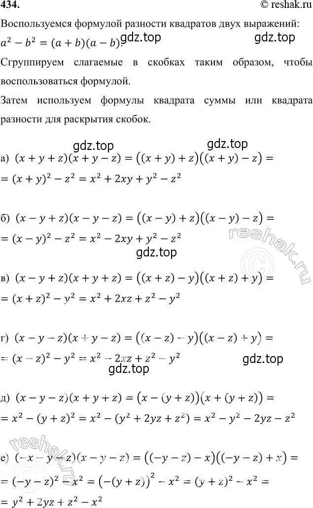 Решение 6. номер 434 (страница 116) гдз по алгебре 7 класс Никольский, Потапов, учебник