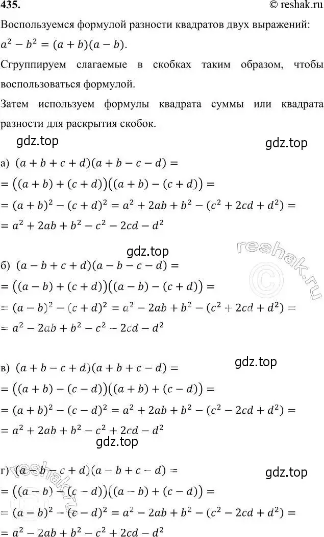 Решение 6. номер 435 (страница 116) гдз по алгебре 7 класс Никольский, Потапов, учебник