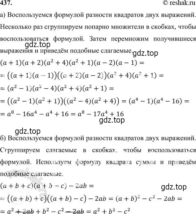 Решение 6. номер 437 (страница 116) гдз по алгебре 7 класс Никольский, Потапов, учебник