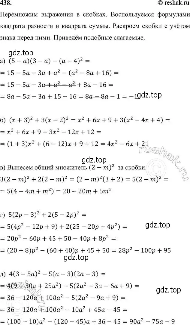 Решение 6. номер 438 (страница 116) гдз по алгебре 7 класс Никольский, Потапов, учебник