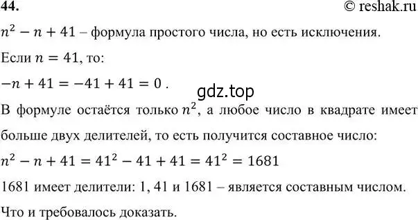 Решение 6. номер 44 (страница 11) гдз по алгебре 7 класс Никольский, Потапов, учебник