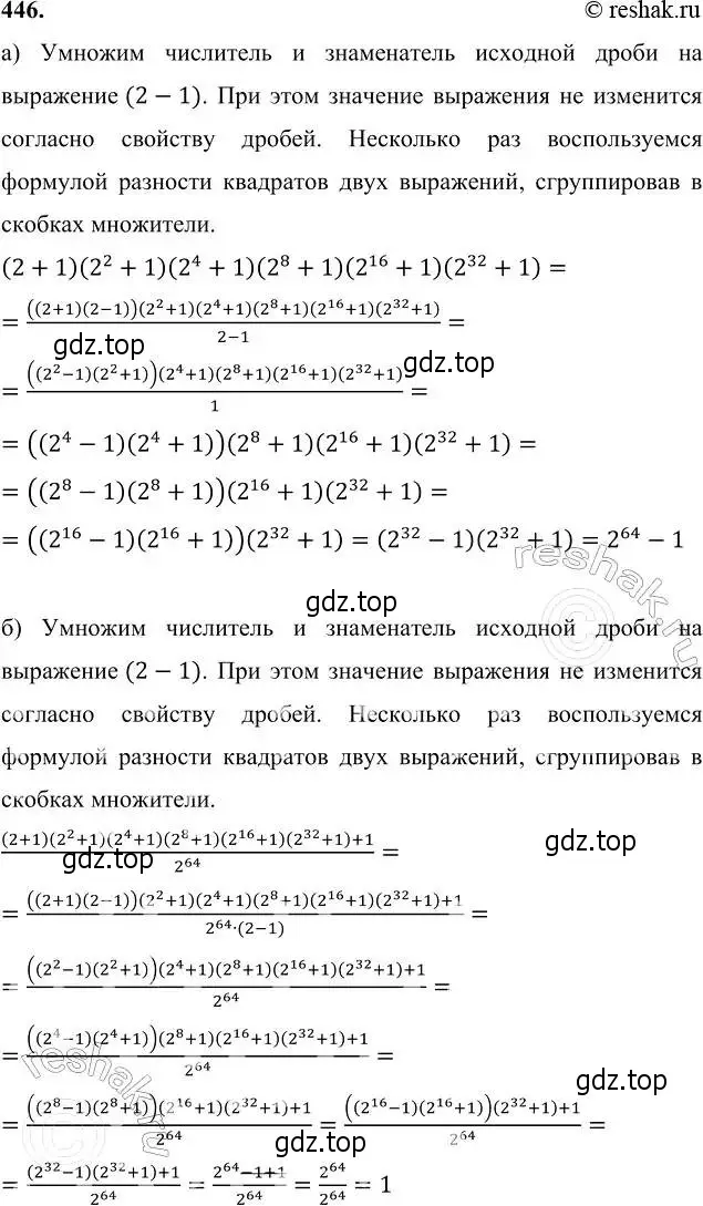 Решение 6. номер 446 (страница 117) гдз по алгебре 7 класс Никольский, Потапов, учебник