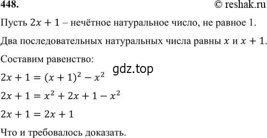 Решение 6. номер 448 (страница 118) гдз по алгебре 7 класс Никольский, Потапов, учебник