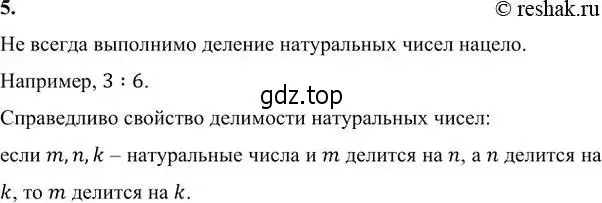 Решение 6. номер 5 (страница 6) гдз по алгебре 7 класс Никольский, Потапов, учебник