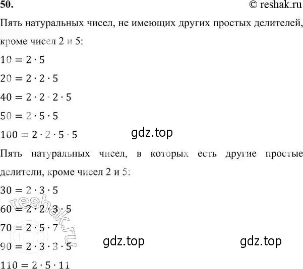 Решение 6. номер 50 (страница 13) гдз по алгебре 7 класс Никольский, Потапов, учебник