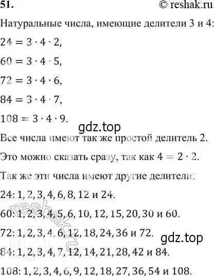 Решение 6. номер 51 (страница 13) гдз по алгебре 7 класс Никольский, Потапов, учебник