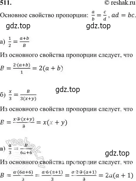 Решение 6. номер 511 (страница 133) гдз по алгебре 7 класс Никольский, Потапов, учебник