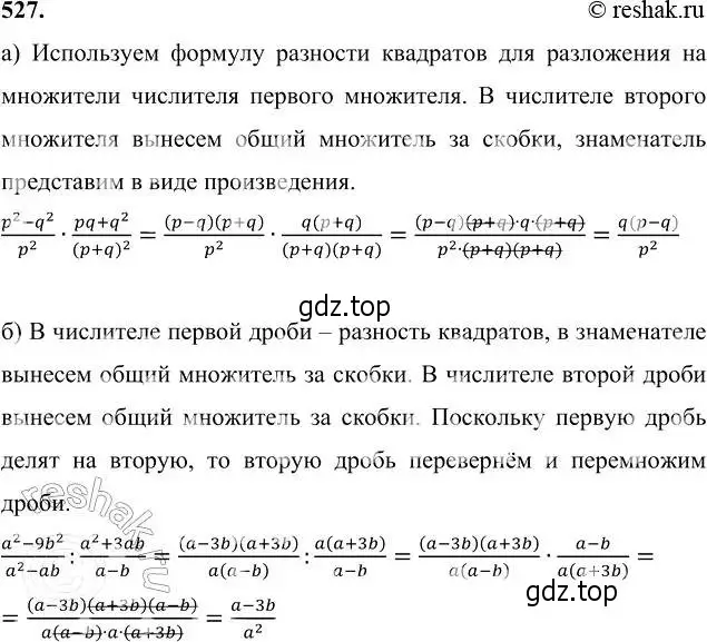 Решение 6. номер 527 (страница 135) гдз по алгебре 7 класс Никольский, Потапов, учебник