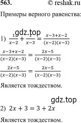 Решение 6. номер 563 (страница 146) гдз по алгебре 7 класс Никольский, Потапов, учебник