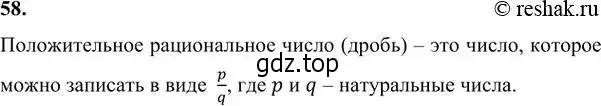 Решение 6. номер 58 (страница 16) гдз по алгебре 7 класс Никольский, Потапов, учебник