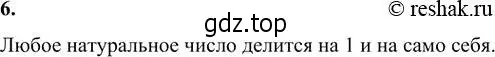 Решение 6. номер 6 (страница 6) гдз по алгебре 7 класс Никольский, Потапов, учебник