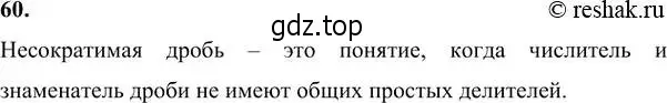 Решение 6. номер 60 (страница 16) гдз по алгебре 7 класс Никольский, Потапов, учебник