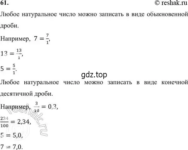 Решение 6. номер 61 (страница 16) гдз по алгебре 7 класс Никольский, Потапов, учебник