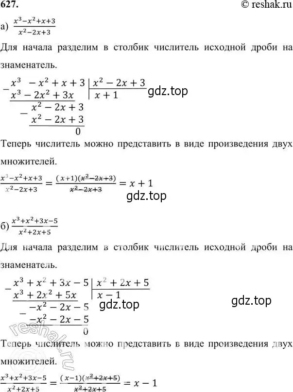 Решение 6. номер 627 (страница 167) гдз по алгебре 7 класс Никольский, Потапов, учебник